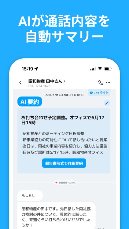 Switch - Call Recorder app