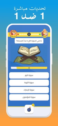منتدى المعارف iPhone screenshot