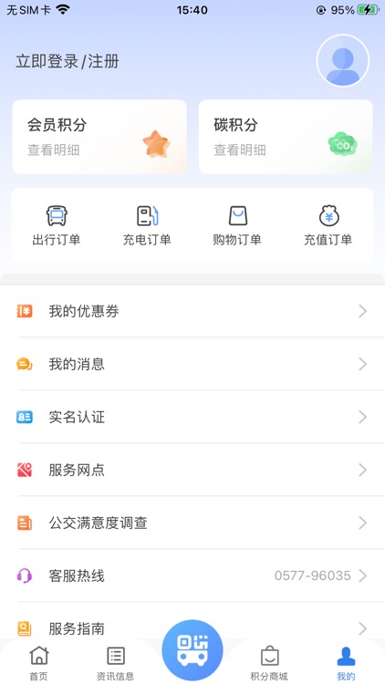 畅行温州 screenshot-3
