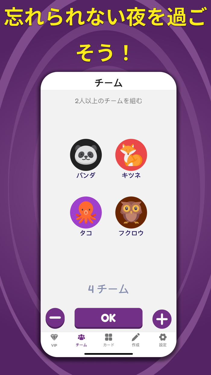 当てて演じる - パーティーゲーム