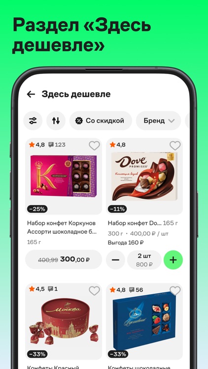 Купер: заказать еду и продукты