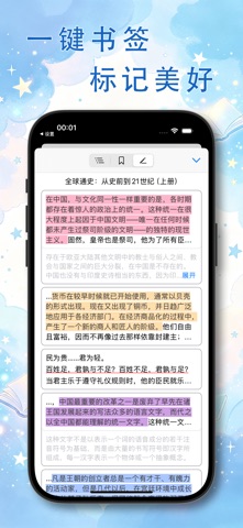 多禄阅读器 screenshot