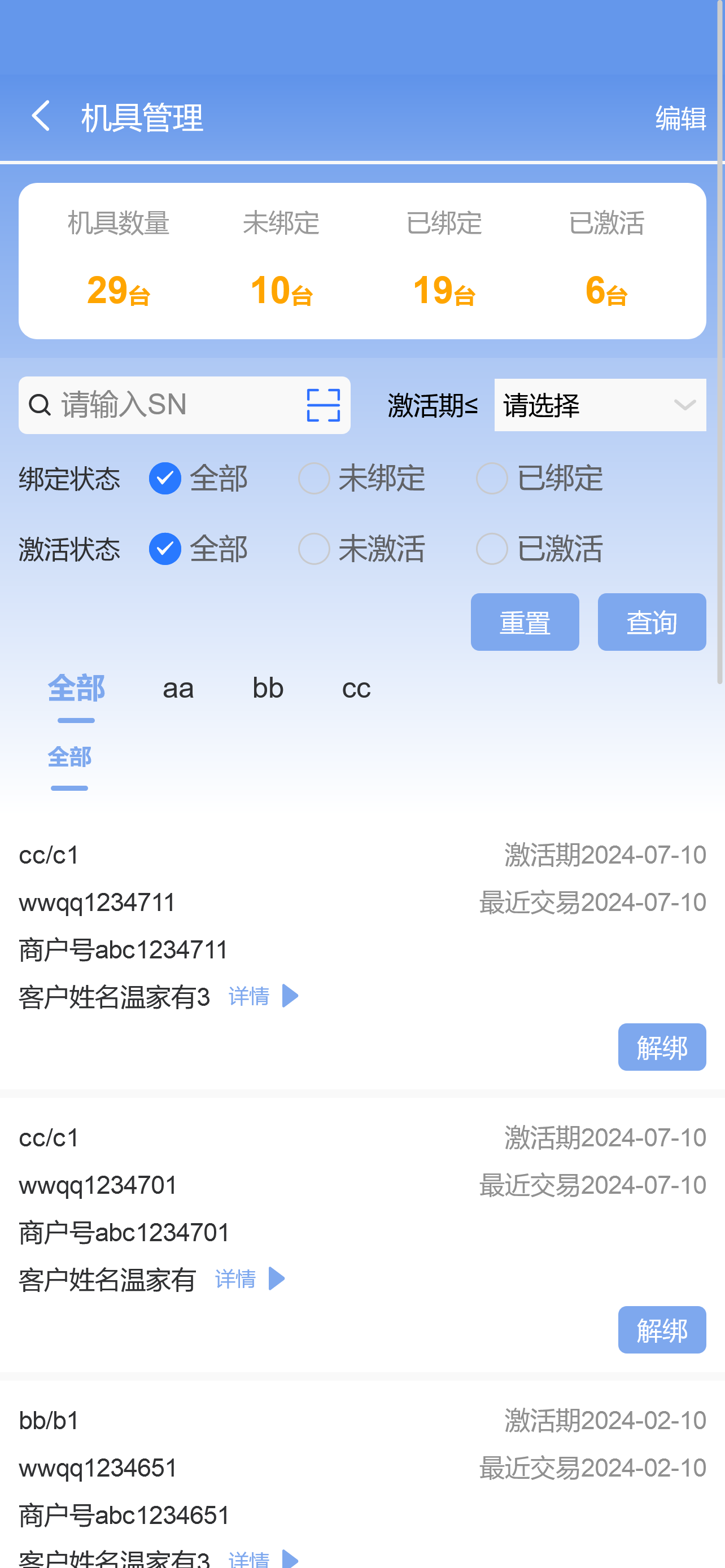 拓客宝APP