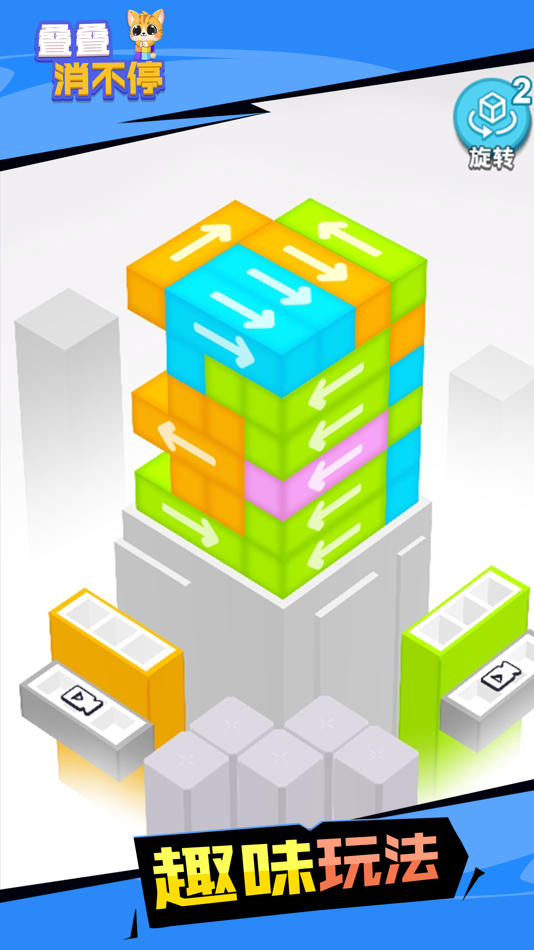 #3. Jenga & Arrow 3D (iOS) 由: Changsha keyboard Xia network co.,ltd