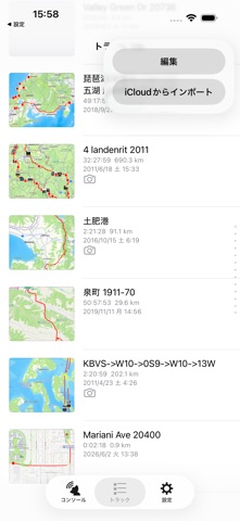 GPS-Trk 3 のスクリーンショット