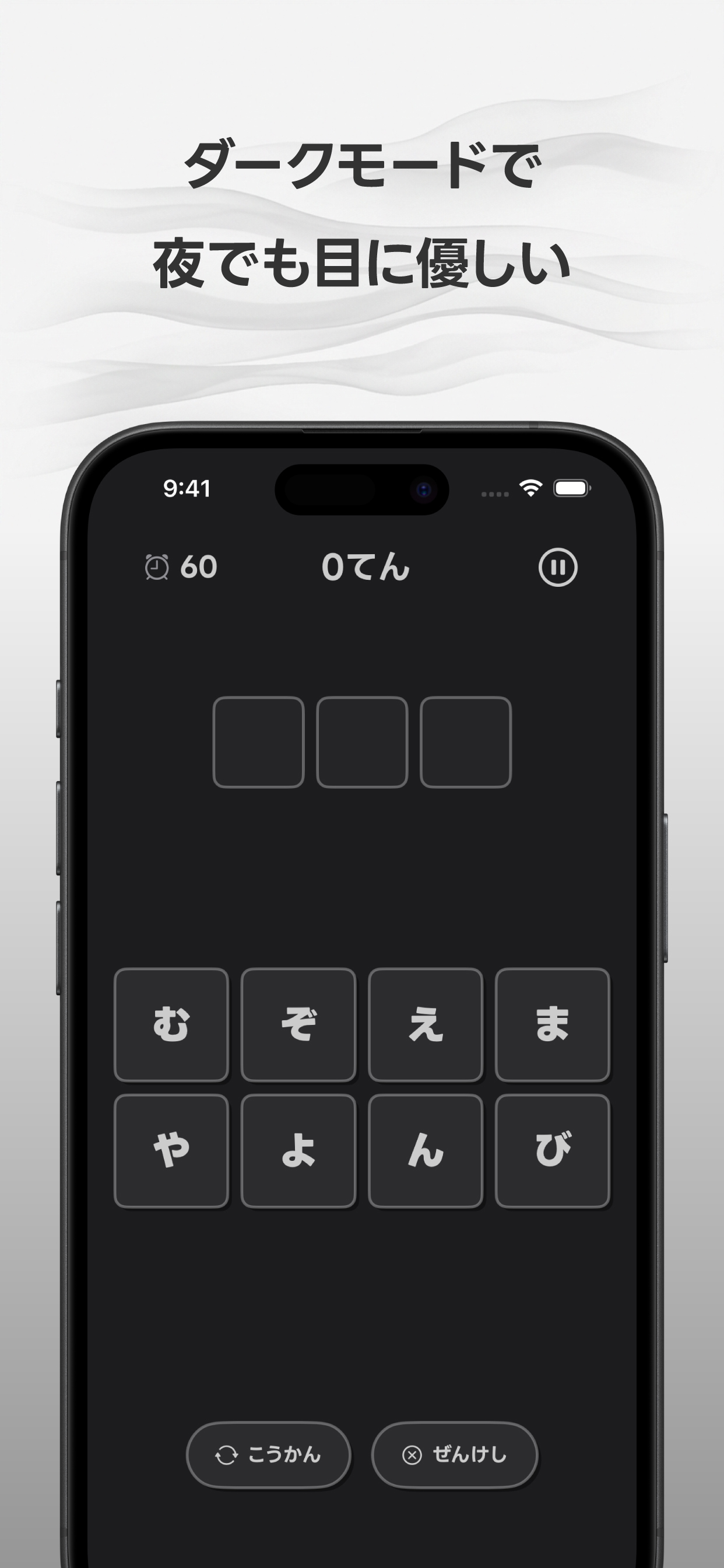 TRIMOJI -ひらがな3文字のことばパズル-