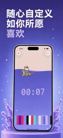 可视化计时器 - 疗愈液体沙漏与沉浸式番茄钟 screenshot
