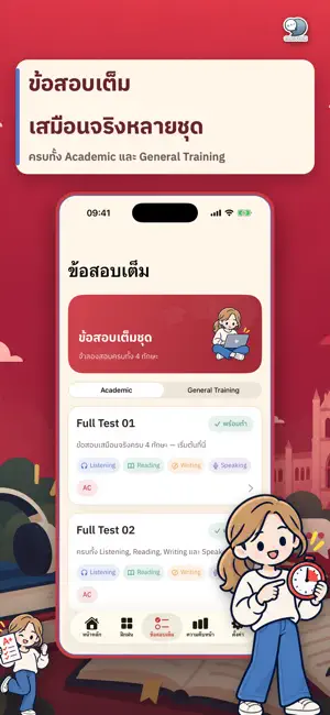 IELTS Full Test: 4 Skills screenshot 2