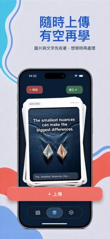 Nuances: 英文單字卡 스크린샷 2