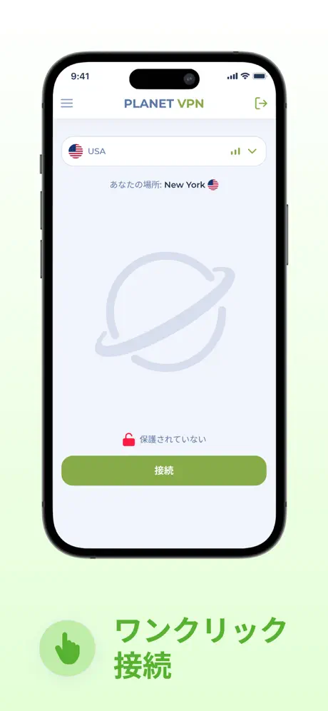 Planet Free VPN ™ 無制限 IPアプリ screenshot 2