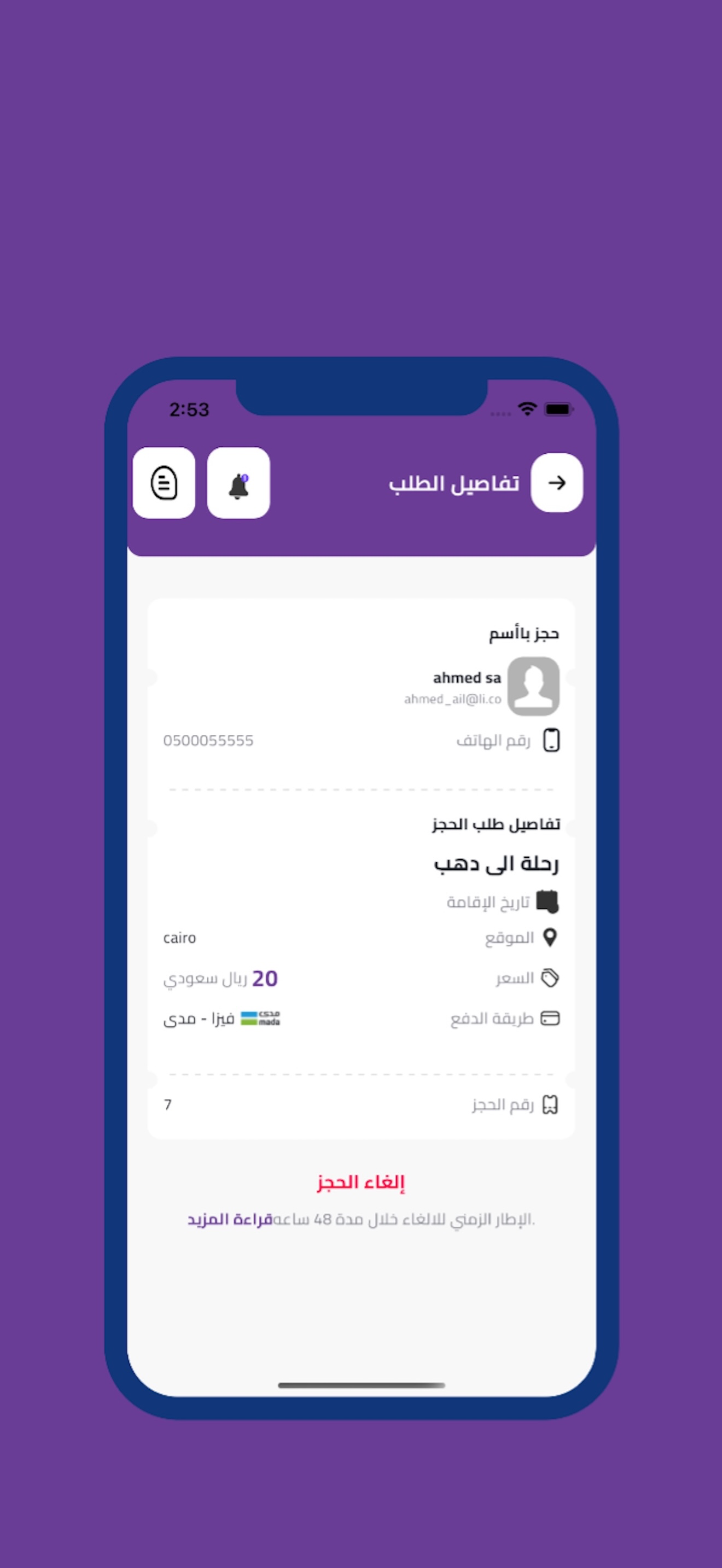 Safarina Provider screenshot 5