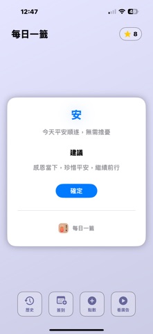 App screenshot