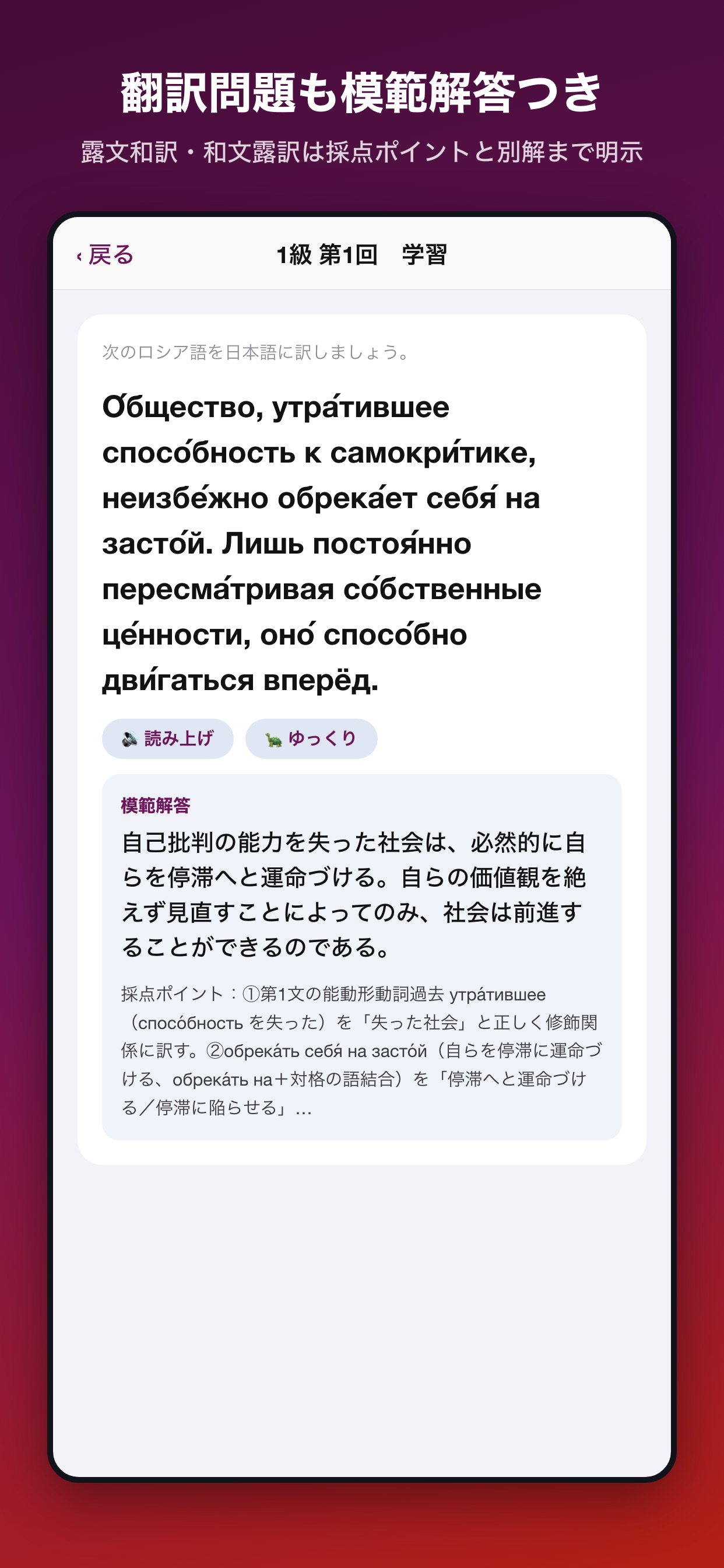 Screenshot 4 of ロシア語模擬問題集 1級