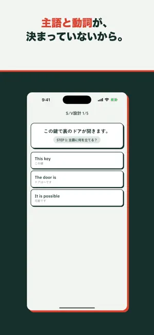 SVOトーク - 英会話スピーキング screenshot 2