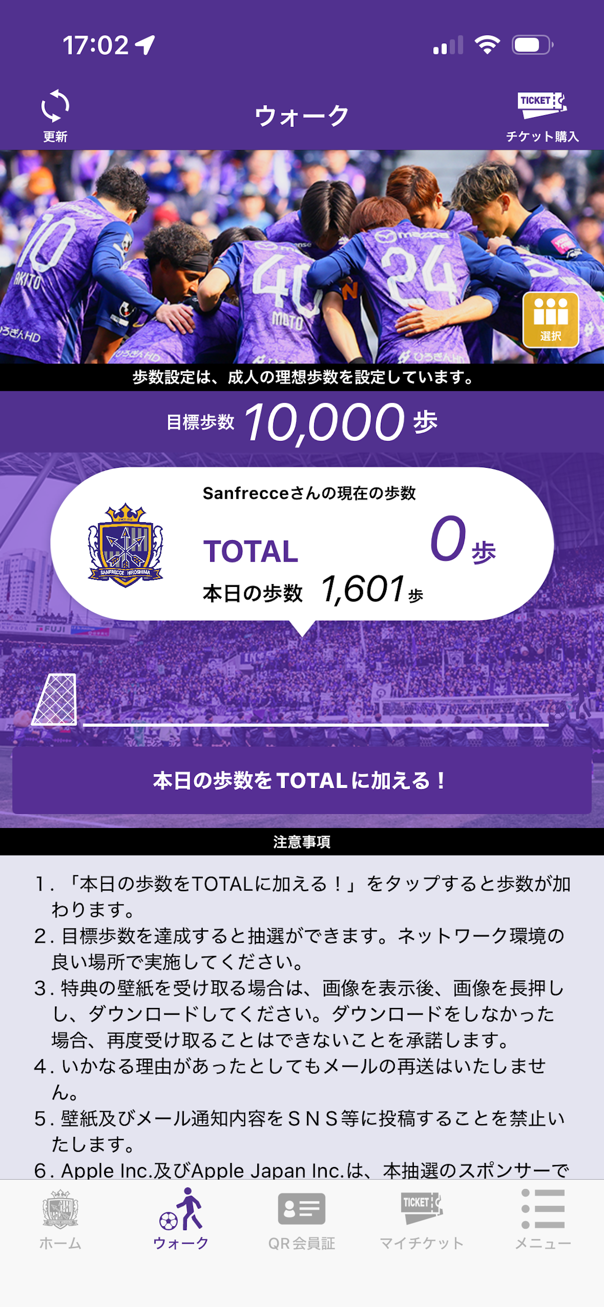 サンフレッチェ広島公式アプリ