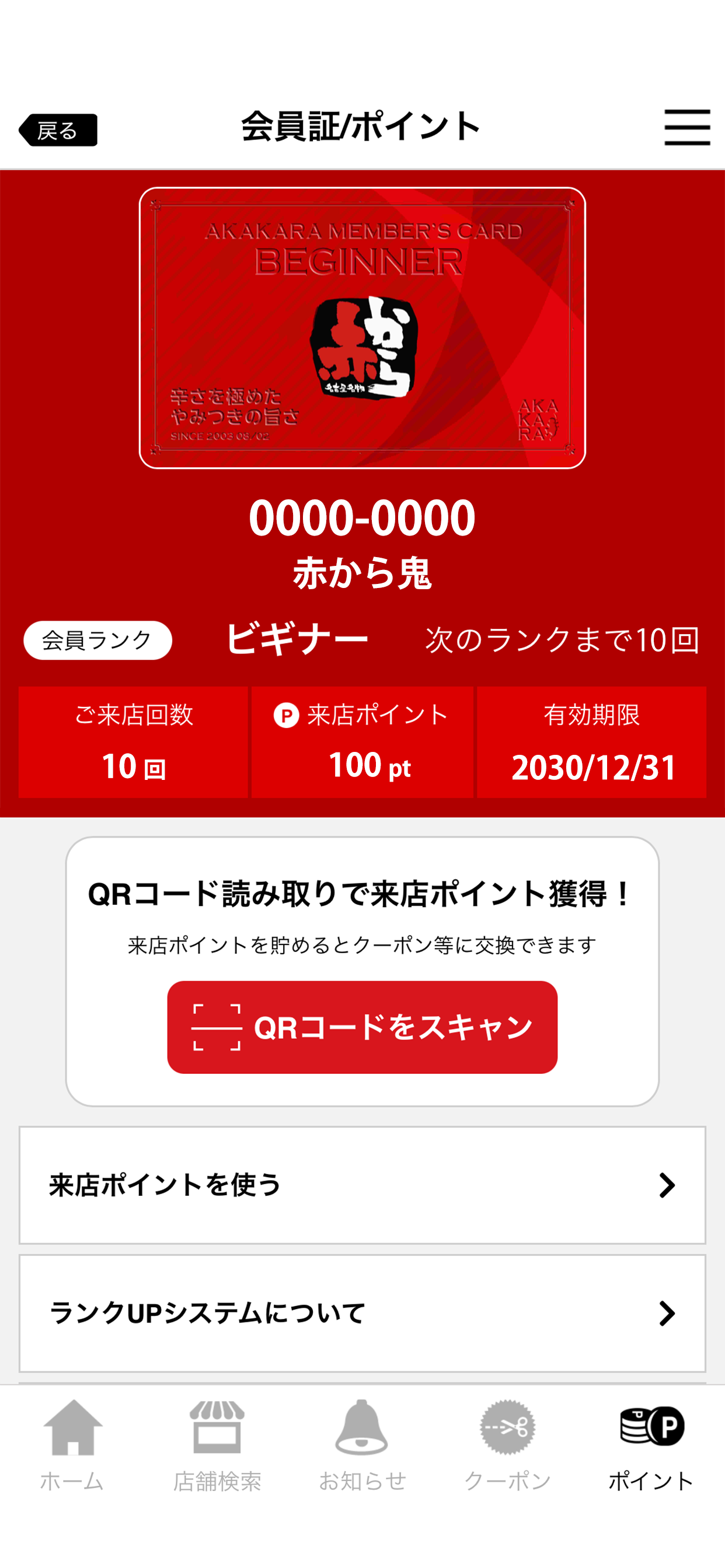 赤からアプリ screenshot 2