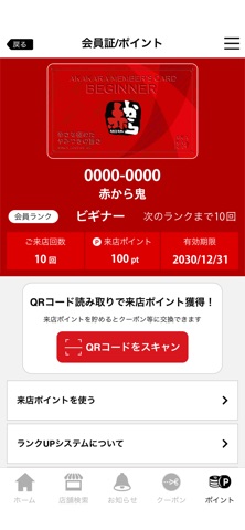 赤からアプリ のスクリーンショット