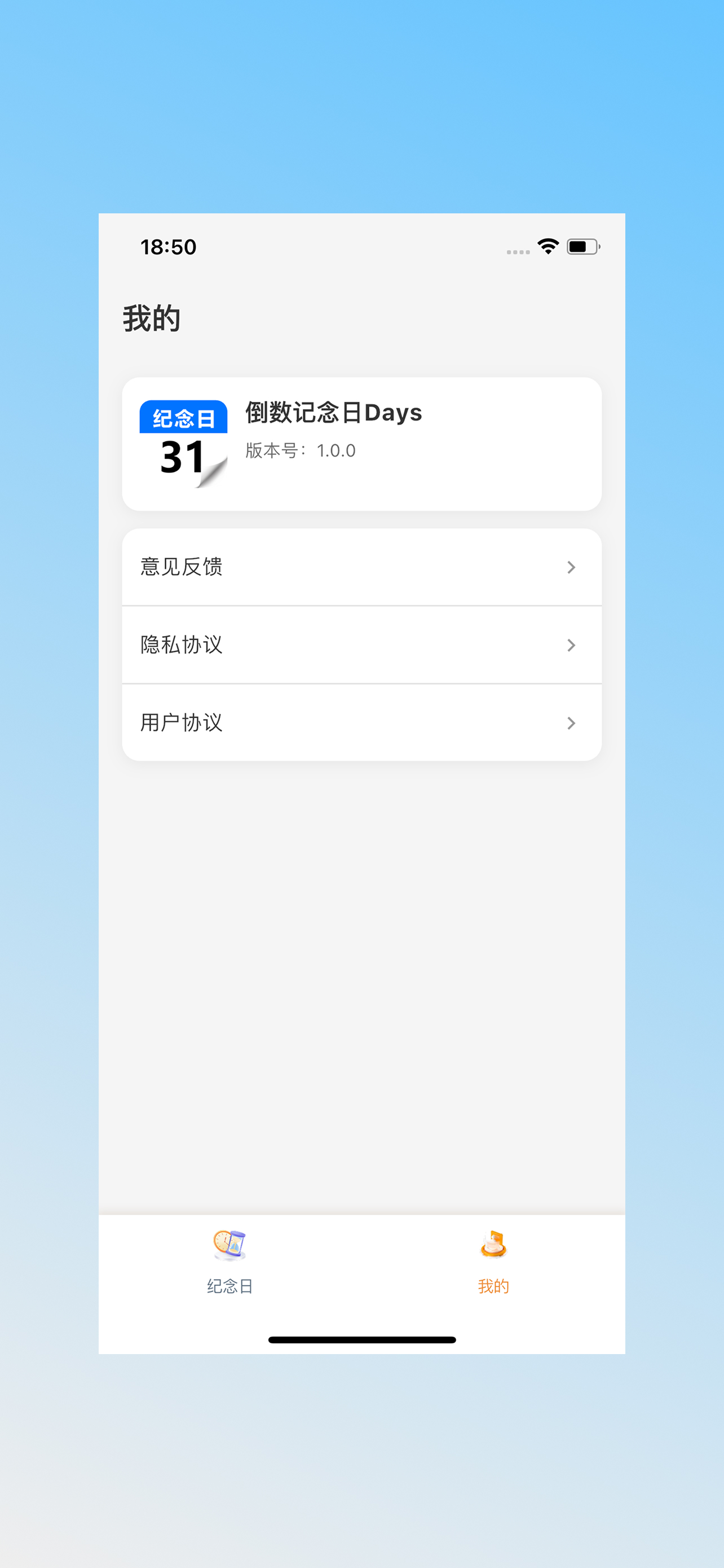 倒数纪念日Days - 专属纪念日记录与提醒助手 screenshot 4
