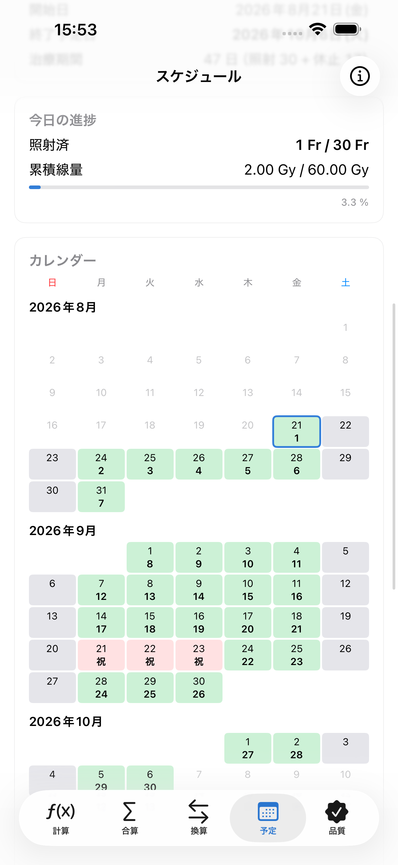 PocketRT screenshot 5