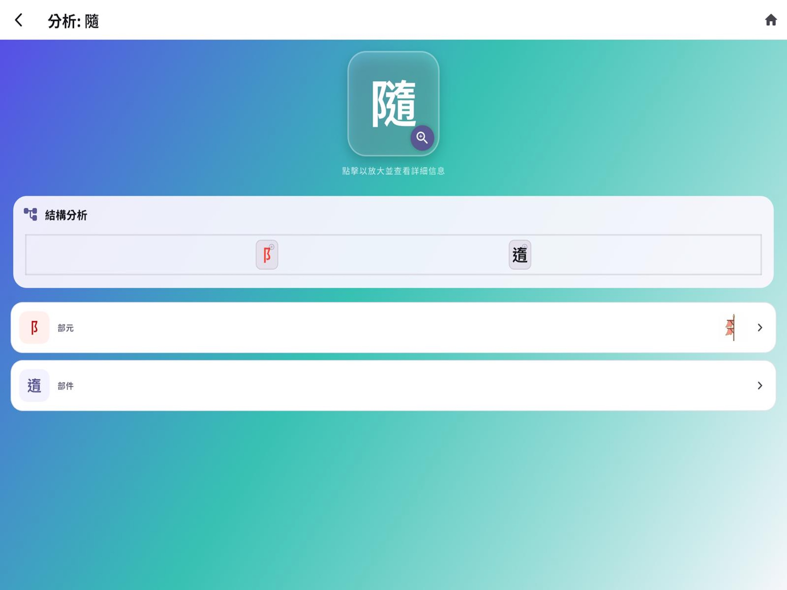 AI 快樂學習站