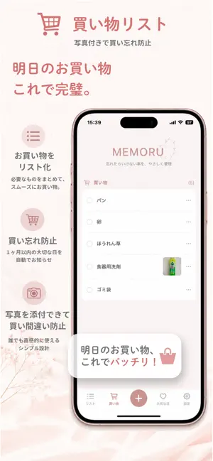MEMORU - 忘れないためのメモ screenshot 2