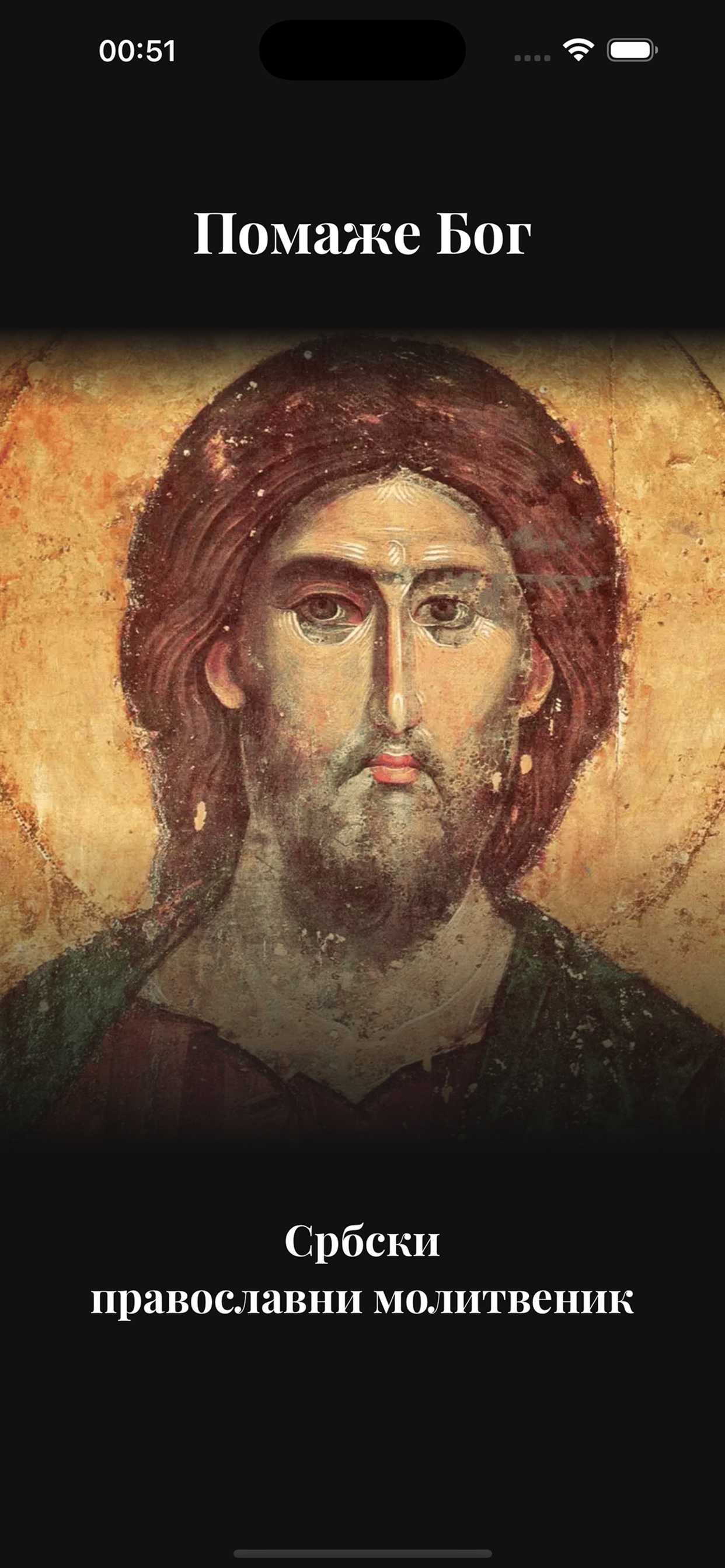 Srbski Pravoslavni Molitvenik