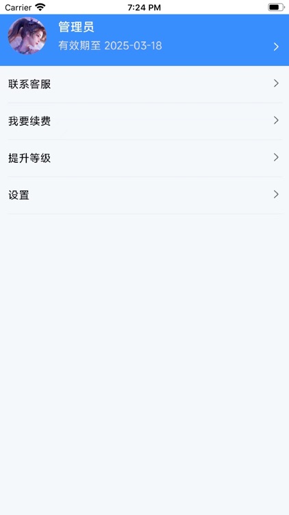 口袋订单 screenshot-3