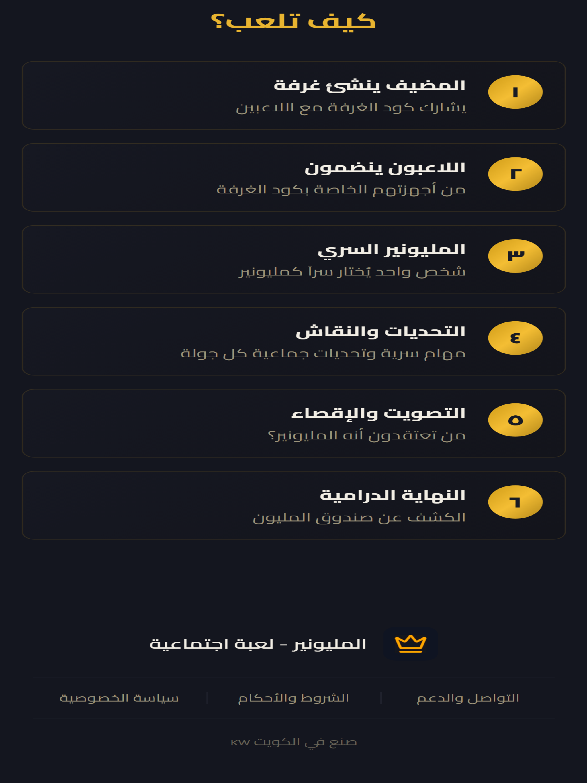الـمليونـير