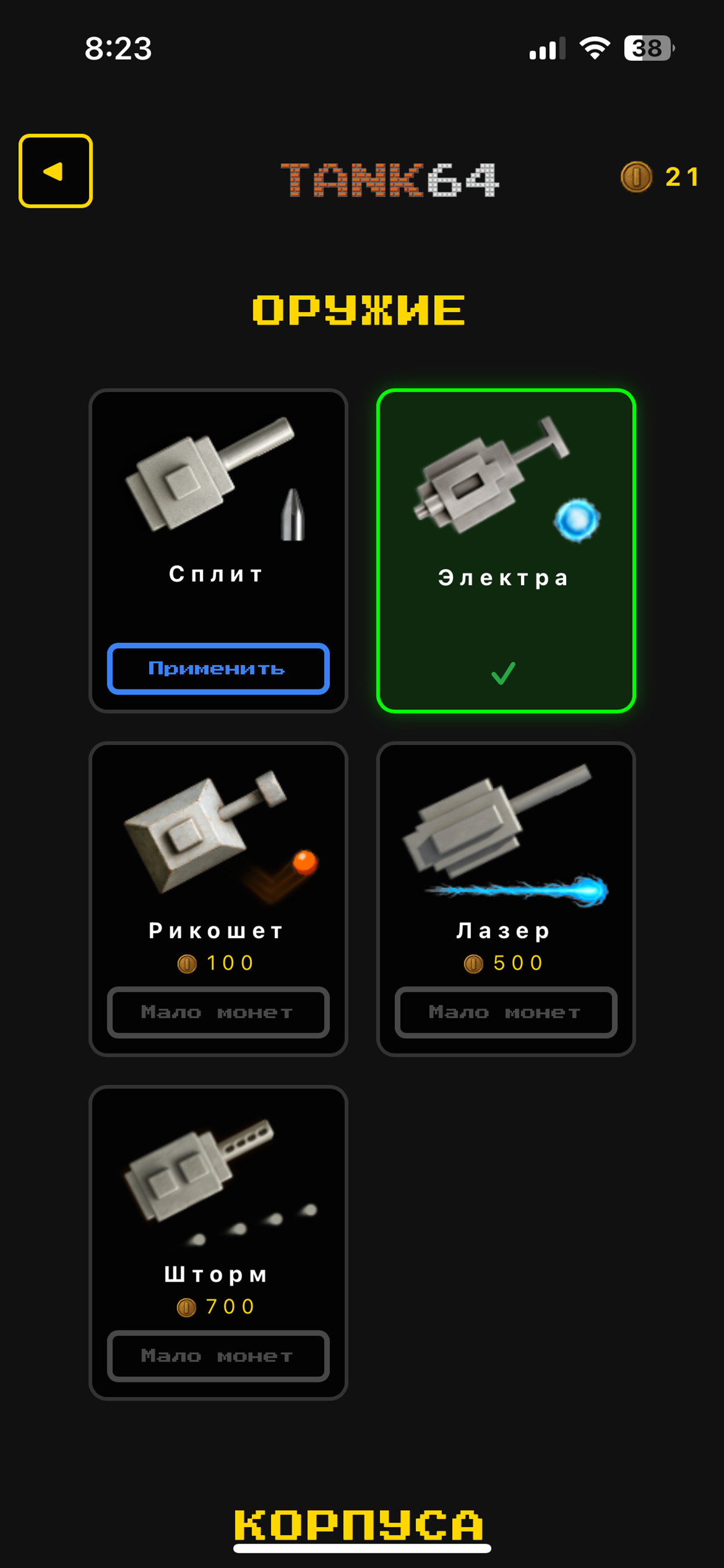 Tank64