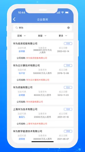 品尚查 screenshot 3