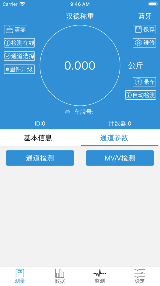#1. 汉德装车 (iOS) Podle: Shenzhen Hand-hitech Co., Ltd.