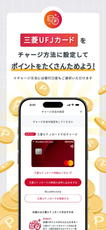応援+カード screenshot 4 of 6