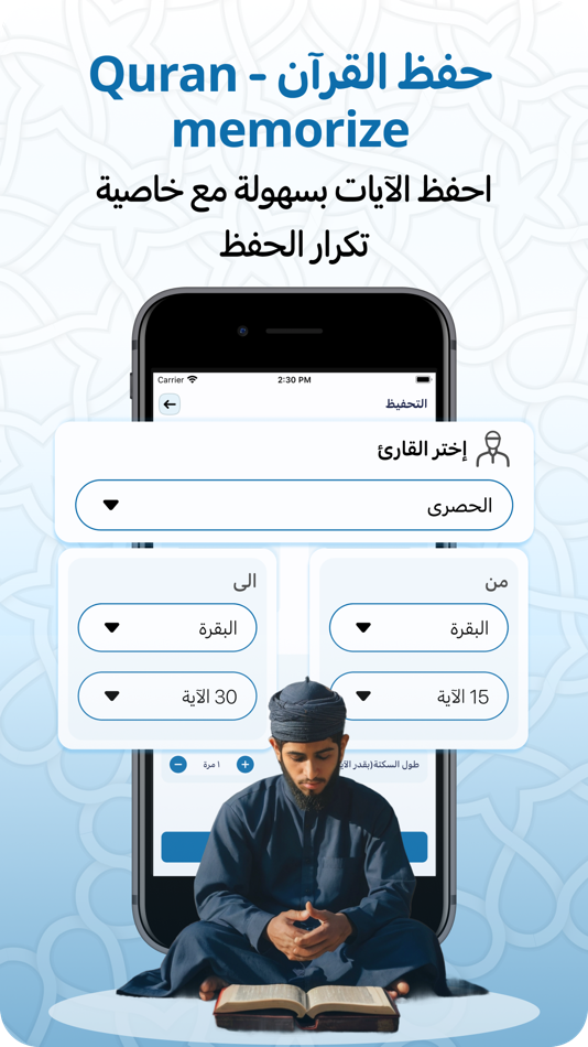 #6. مصحف المدينه - القران الكريم (iOS) 由: Madar Al Parmaga