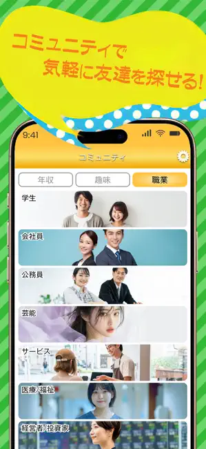 パートナー探しはmix(ミックス)支え合い助け合うマッチング iPhone screenshot 3
