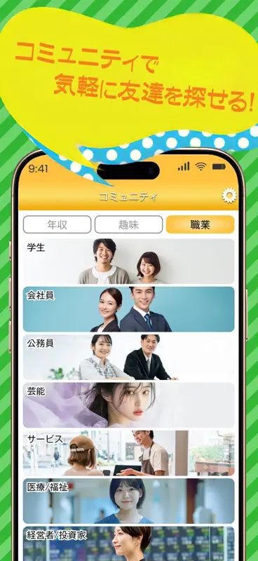 パートナー探しはmix(ミックス)支え合い助け合うマッチング screenshot 3 of 5
