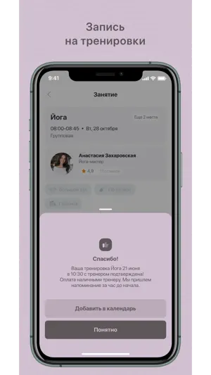Balance Studio Казань screenshot 3