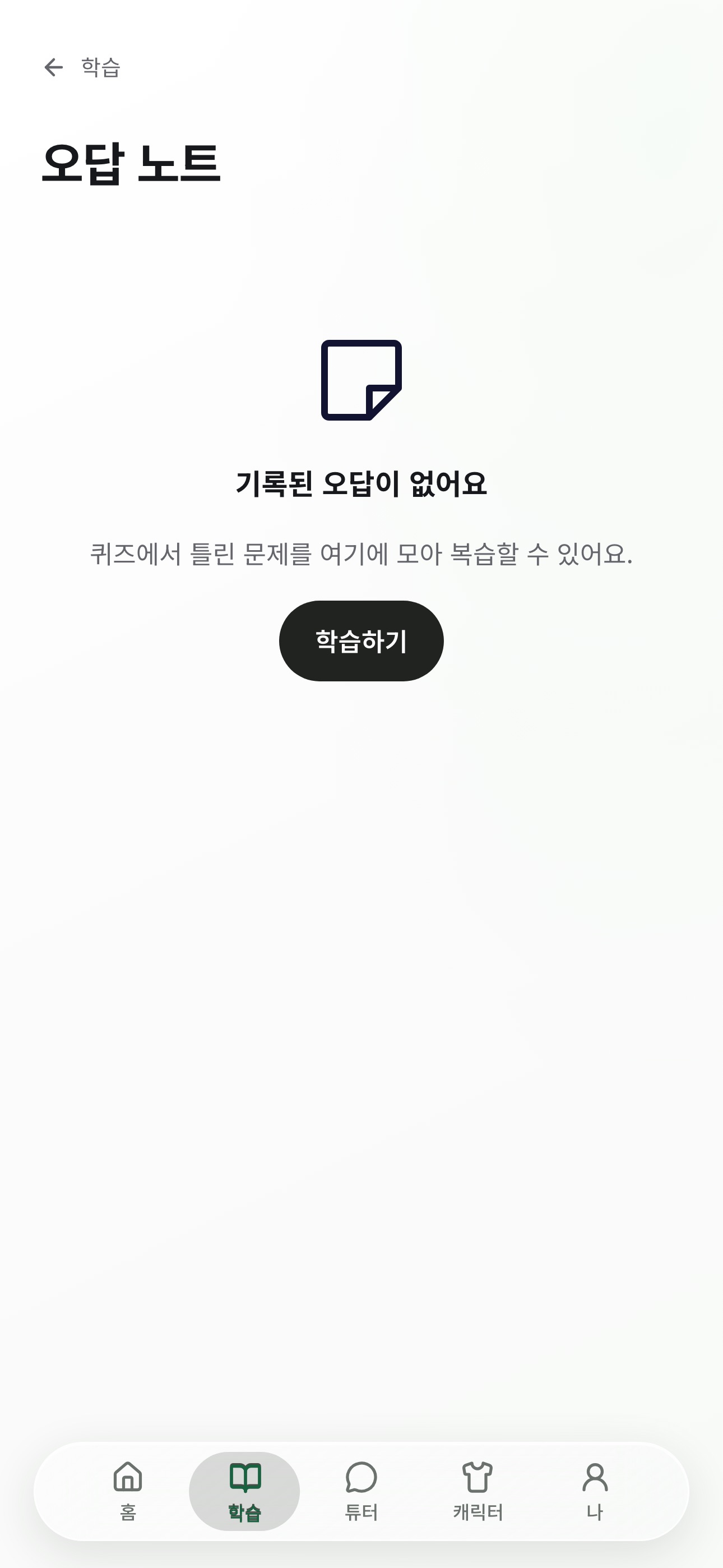 Screenshot 4 of 뉴런 NewLearn