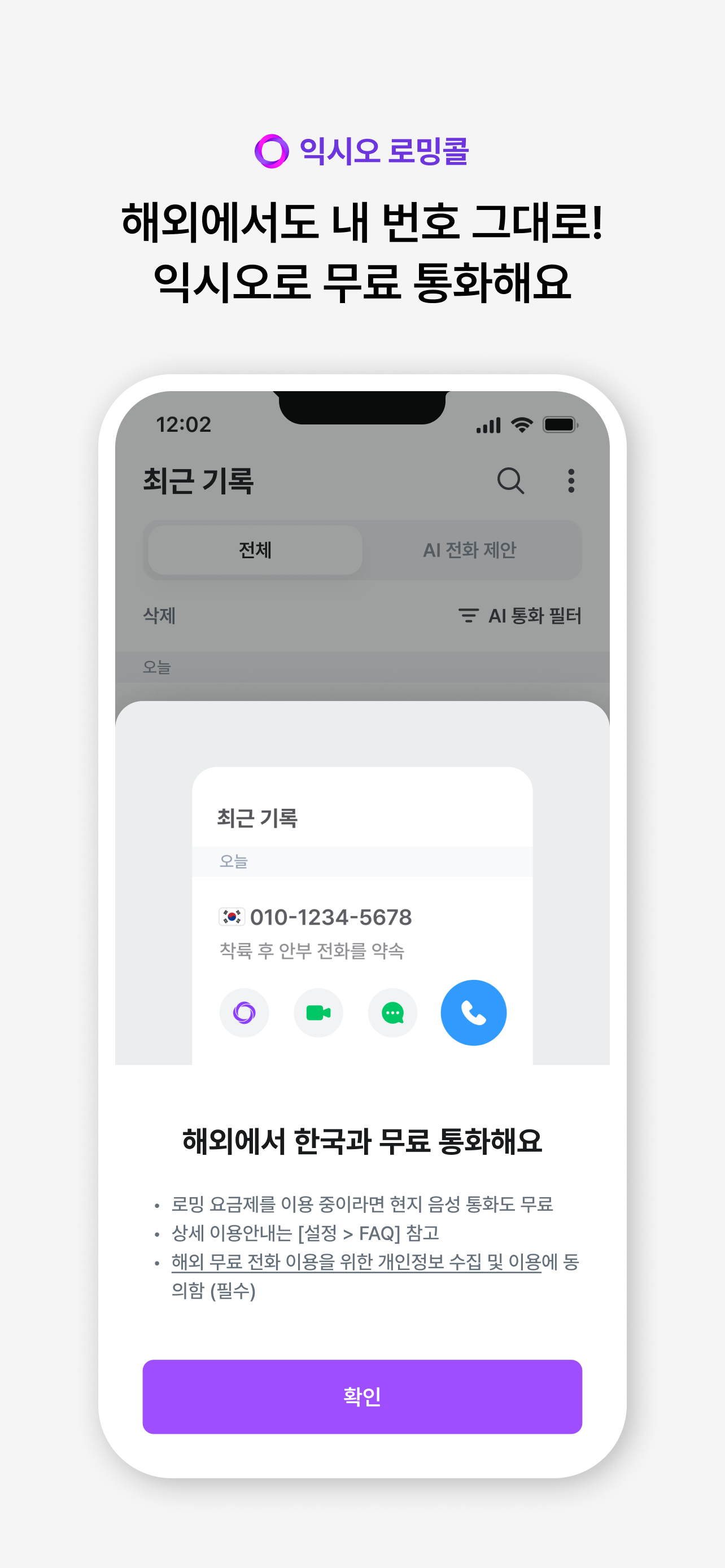 익시오(ixi-O) screenshot 2