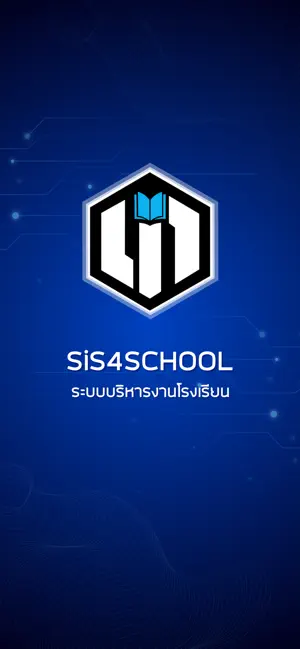SiS4School screenshot 1