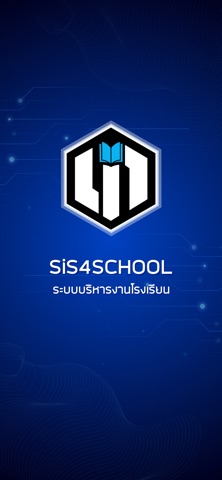 SiS4School Screenshot 1 of 7