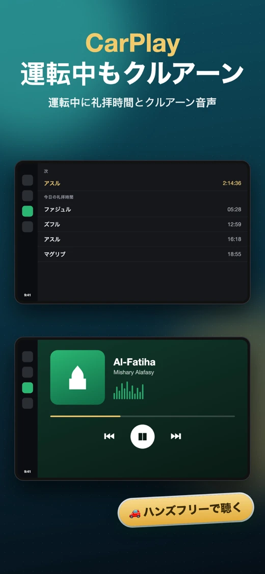 Namaz: Prayer Times & Quran screenshot 10