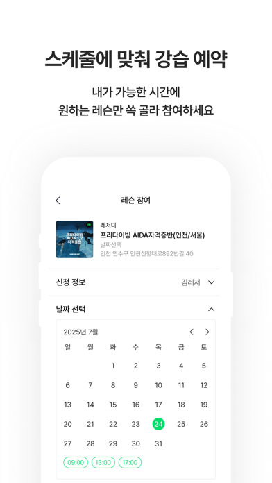 레저디 -  레저스포츠 라이프스타일 슈퍼앱 Screenshot