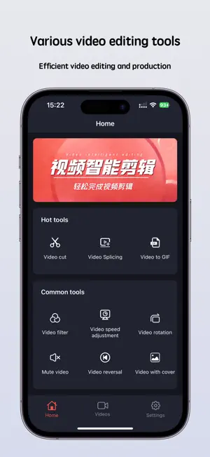 视频剪辑器 screenshot 1