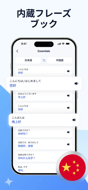 エーアイ翻訳 screenshot 6 of 6