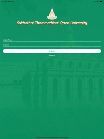 STOU SISA iPad screenshot 2