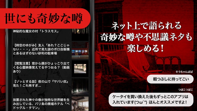 実録！怖い話‐ホラー体験談による恐怖の暇つぶし screenshot-4