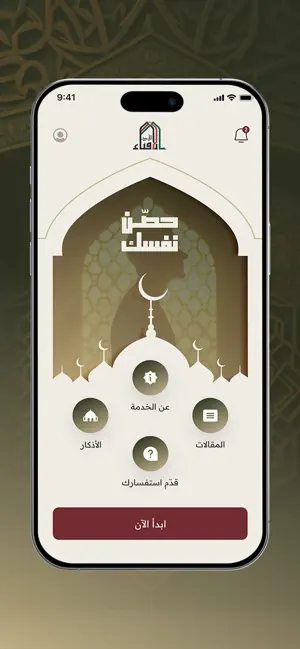 حصن نفسك screenshot 3