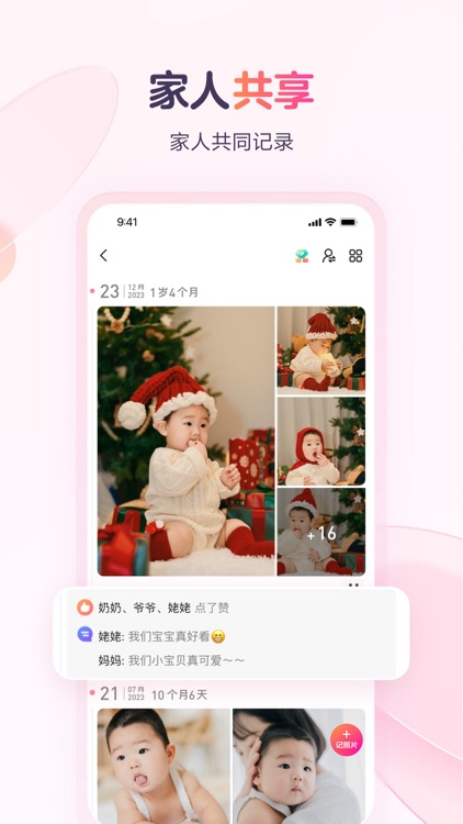 Wetime - Family Memories screenshot-3