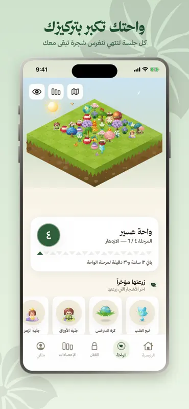 ازرع | Azr3 screenshot 1 of 10