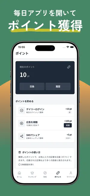 まとめナビ:まとめ記事・ニュース・YouTube動画を速報 screenshot 4
